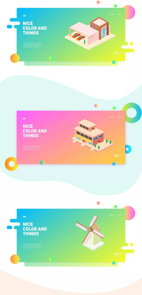 致設(shè)計 解讀蔥爺作品中的9大風(fēng)靡全球配色趨勢