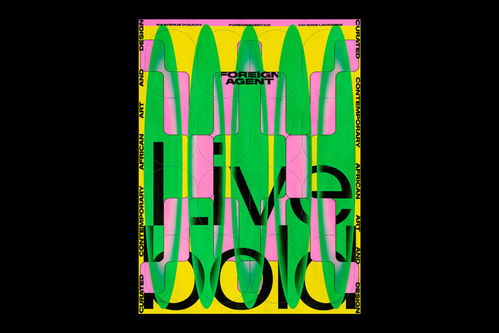 大膽生動 平面設(shè)計工作室海報的視覺藝術(shù)與創(chuàng)新表達(dá)