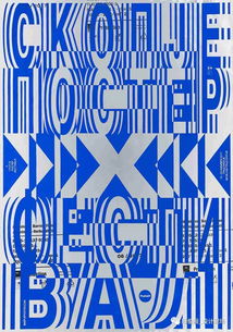 第28屆法國(guó)肖蒙國(guó)際平面設(shè)計(jì)雙年展海報(bào)競(jìng)賽入選作品揭曉 創(chuàng)意與視覺(jué)的交響